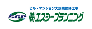 エスシープランニング2