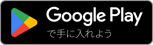 GooglePlay_ロゴ