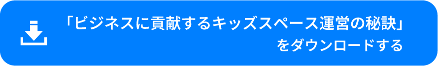 ダウンロード
