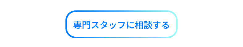 問い合わせボタン2