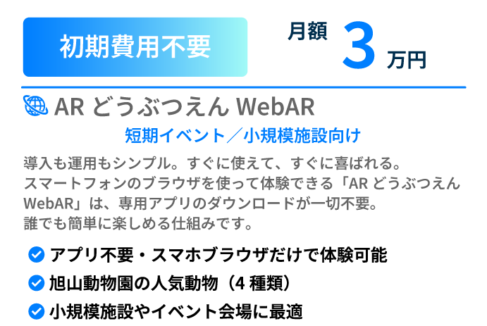 新料金1