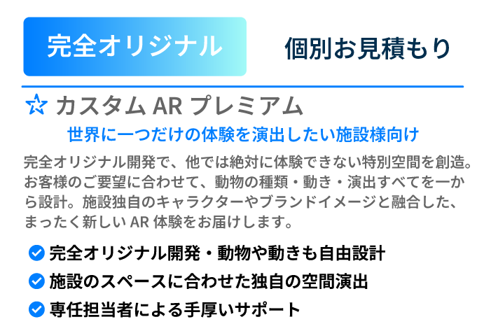 新料金2