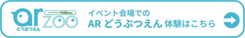 arボタン